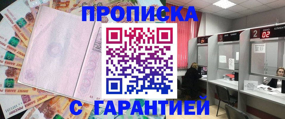 прописка иностранных граждан в Коркино