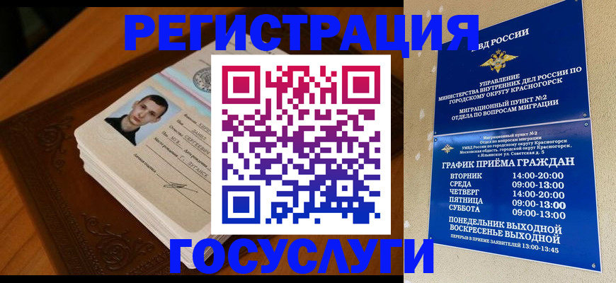 прописка от собственника в Коркино