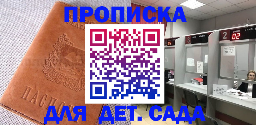 прописка поиск в Коркино