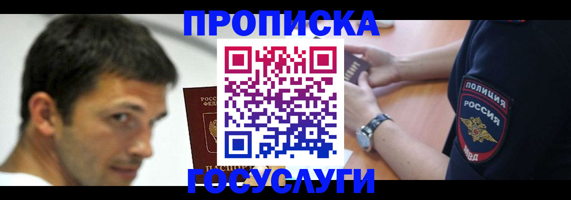где прописаться в Коркино