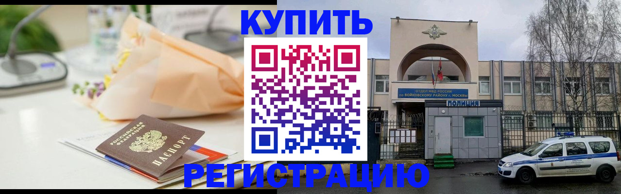 временная регистрация законно в Коркино