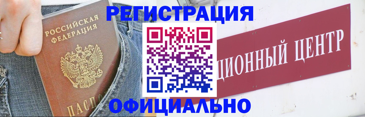 временная регистрация адрес в Коркино