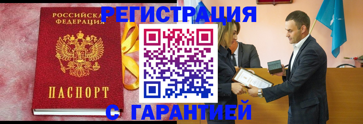 временная регистрация собственник в Коркино